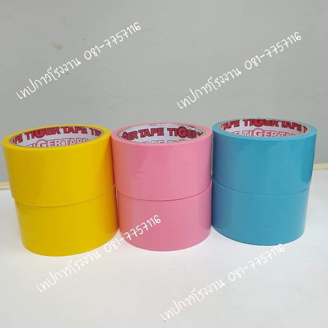 เทปสี 081-7757116