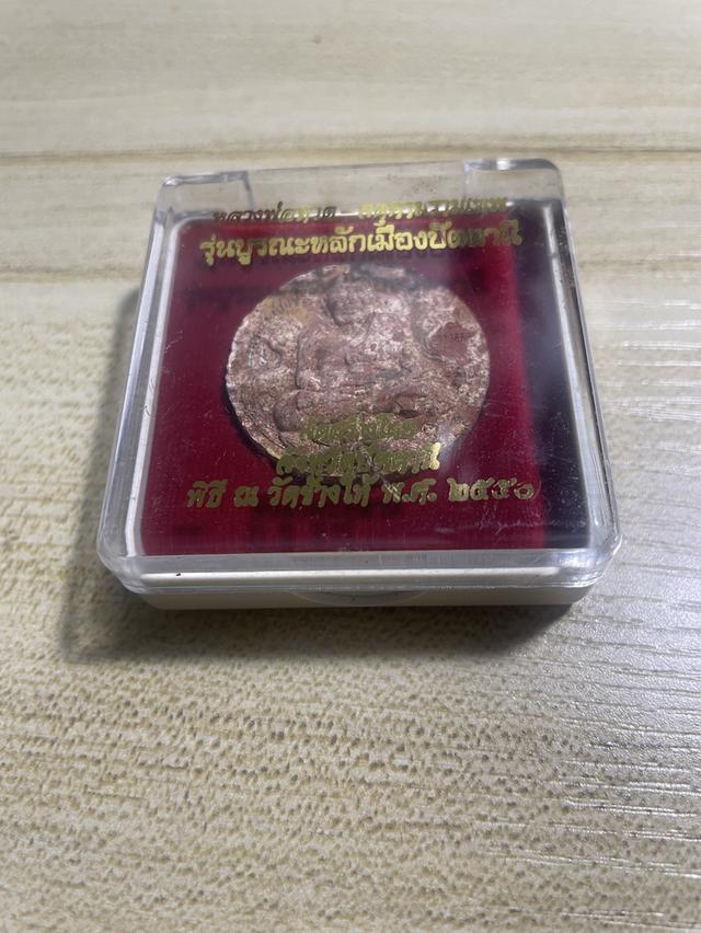 พระเครื่อง เครื่องราง