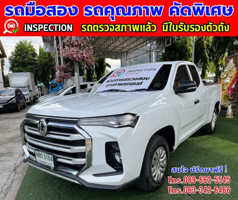 👑ปี2024 MG Extender 2.0 GIANT CAB C ⭐ไมล์แท้ 13,xxx กม. ✨เกียร์ธรรมดา 2
