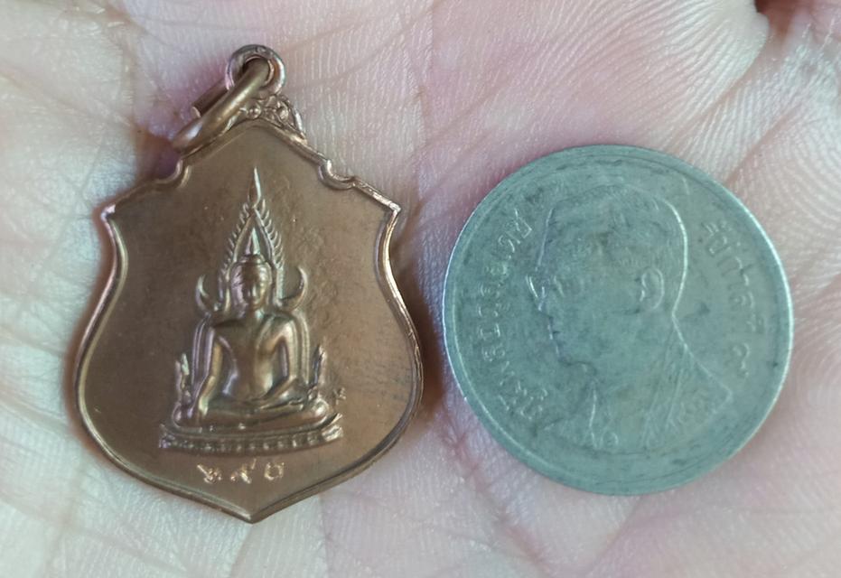 เหรียญพระพุทธชินราช หลัง ร.9 ทรงผนวช 3
