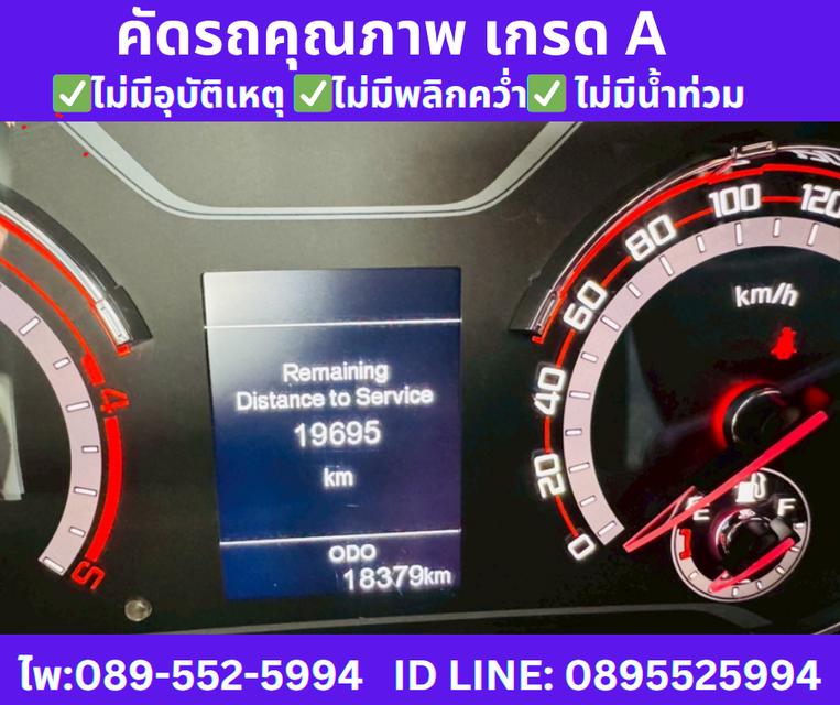  เกียร์ธรรมดา MG EXTENDER 2.0 GIANT CAB GRAND D ปี 2023 12