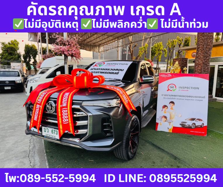 ปี2023  MG EXTENDER 2.0 GIANT CAB GRAND X MT