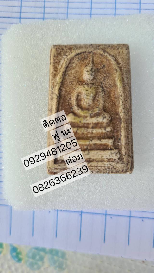 Somdej Pim Yai,颂贴佛牌之王/拉康寺大模印,พระสมเด็จวัดระฆังพิมพ์ใหญ่