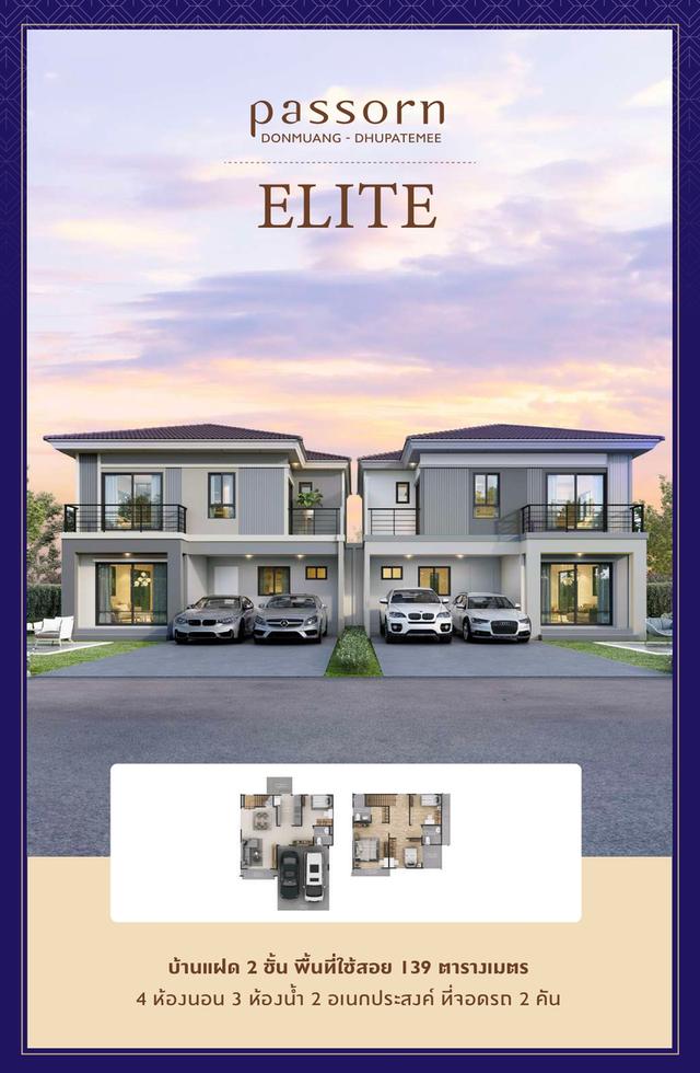 บ้านแฝดหลังใหญ่ 4 ห้อง ใกล้สนามบินดอนเมือง-ธูปะเตมีย์ 38-70 ตร.วา 15
