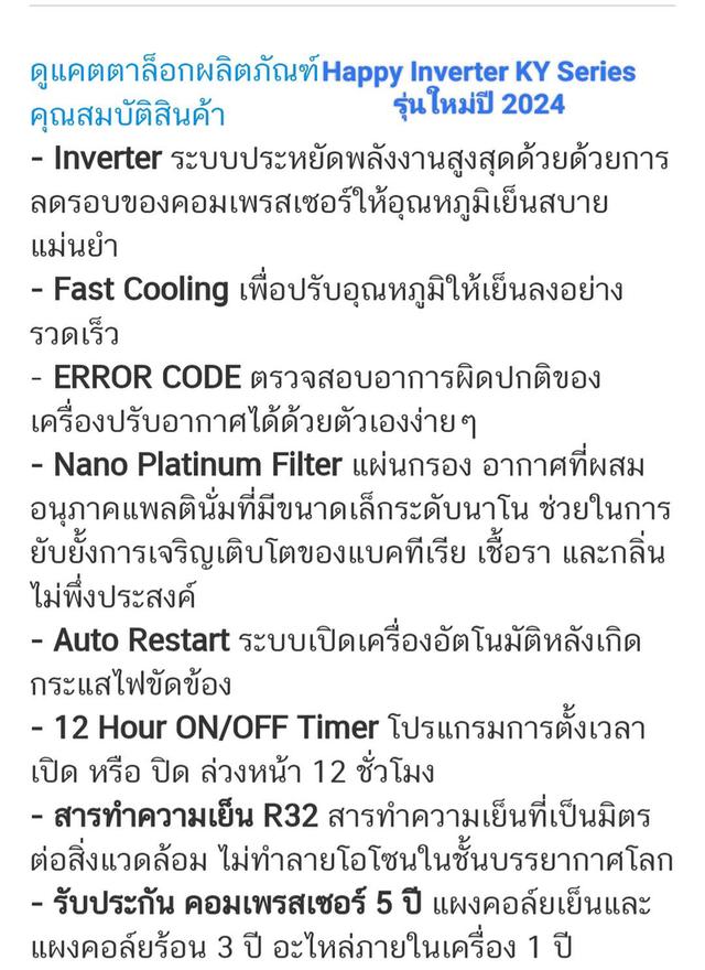 ร้านแอร์พัฒนาการ 092-408-2907 อ่อนนุช ประเวศจัดโปรโมชั่นมิตซูลดราคาสุดๆสั่งวันนี้ติดตั้งวันนี้ 2