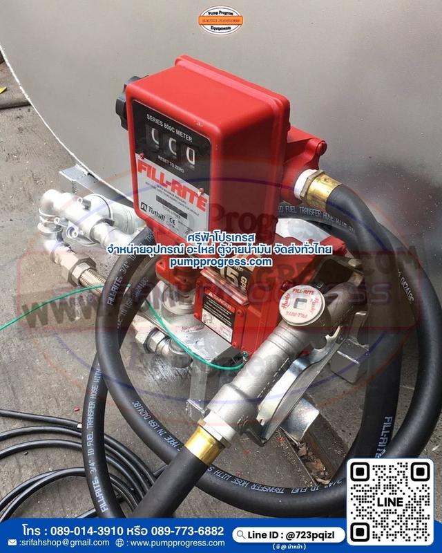 ชุดปั๊มพร้อมมิเตอร์วัดน้ำมัน Fill-Rite จัดส่งทั่วไทย