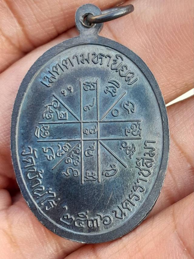 เหรียญหลวงพ่อคูณ เจริญพรบนปี 36 วัดบ้านไร่ รูปที่ 2