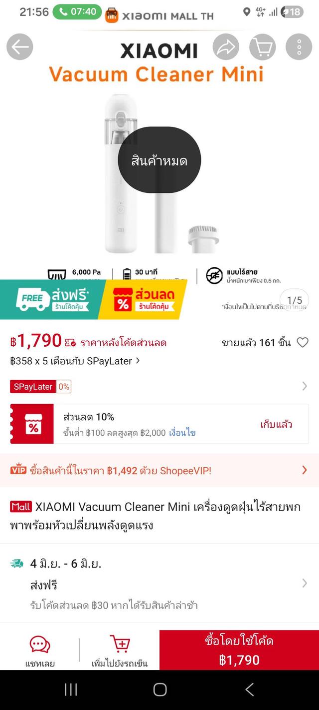 🔥 ปล่อยต่อ! เครื่องดูดฝุ่นไร้สาย Mi ตัวท็อป สภาพกริบ