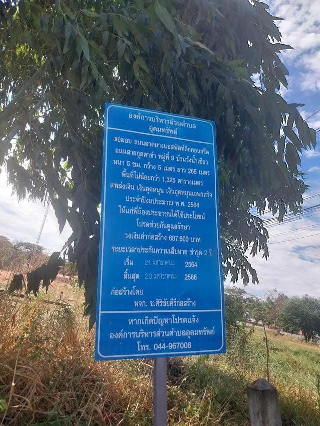 Land For SALE vายที่ดินสวยทำเลติด ถนน 304 บ้านวังน้ำเขียว ต.อุดมทรัพย์ อ.วังน้ำเขียว จ.นครราชสีมา 2