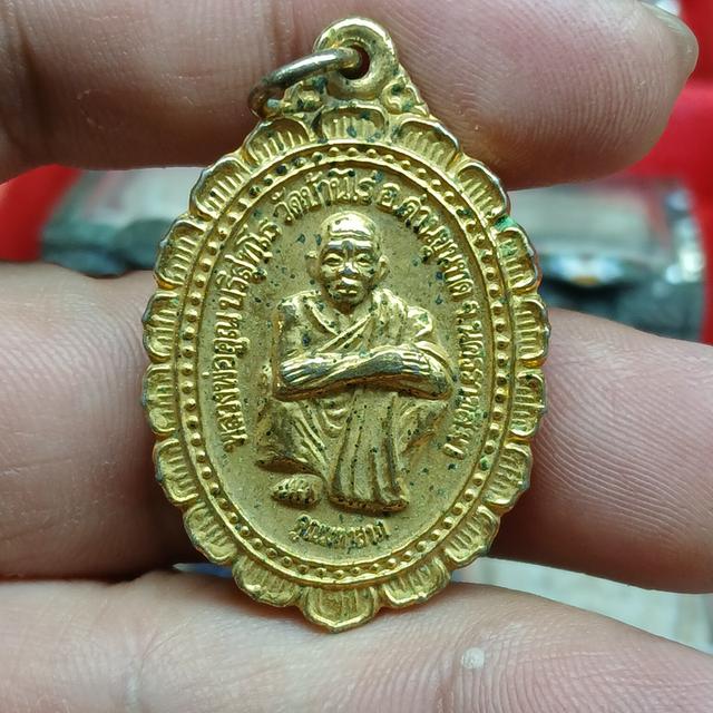 เหรียญหลวงพ่อคูณ ปริสุทโธ วัดบ้านไร่ อ.ด่านขุนทด จ.นครราชสีมา รุ่นคูณมหาลาภ