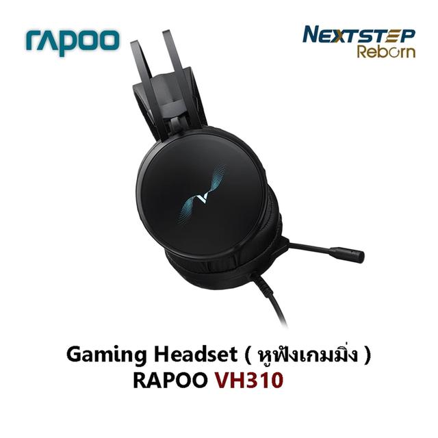 RAPOO Gaming Headset ( หูฟังเกมมิ่ง ) VH310 ( สินค้ามือ1 ) ประกัน 1 ปี
