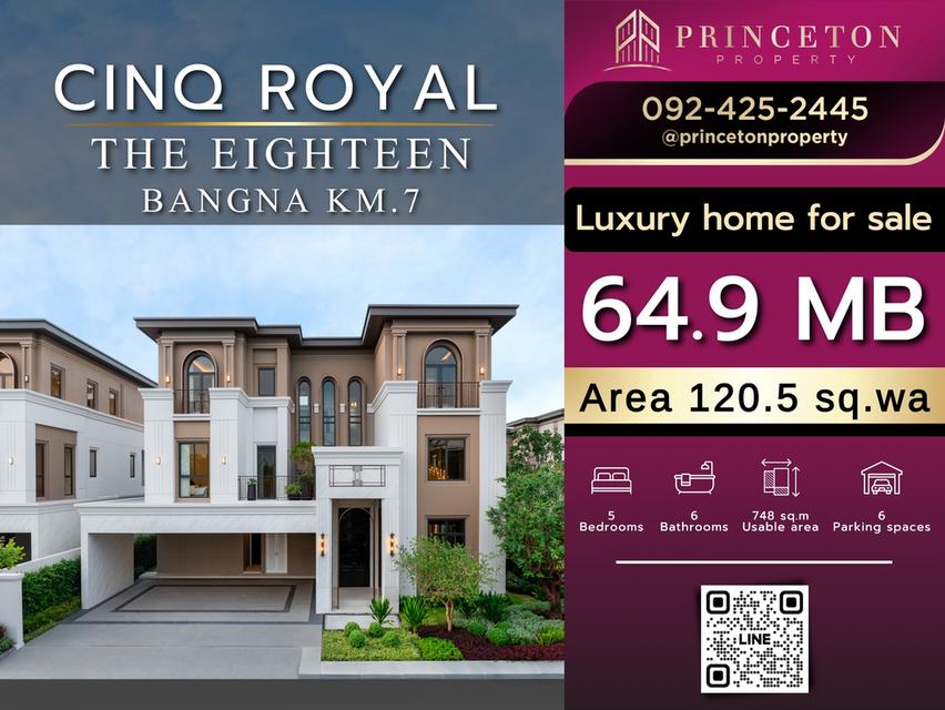 คฤหาสน์หรู 3 ชั้น แซงค์รอยัล ดิ เอททีน บางนา กม 7 CINQ ROYAL The Eighteen, Bangna KM.7 1