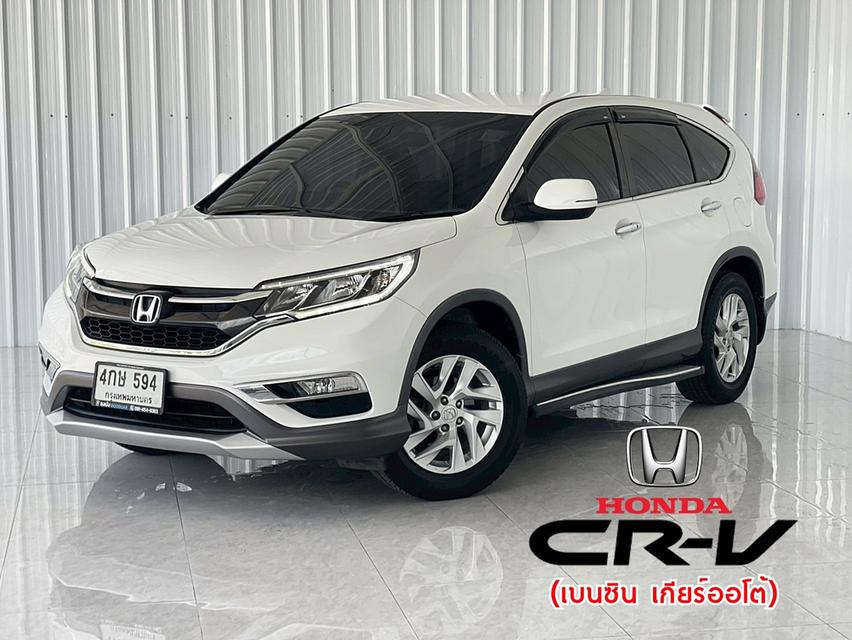 CRV 2.0E (4WD) สภาพดี บริการจัดไฟแนนท์ได้