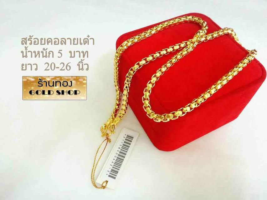 สร้อย สร้อยคอ สร้อยทอง สร้อยคอทอง สร้อยคอทองคำ สร้อยข้อมือ สร้อยข้อมือทอง สร้อยข้อมือทองคำ แหวน แหวนทอง แหวนทองคำ ทอง ทองคำ เครื่องประดับเศษทองคำจากเศ รูปที่ 10