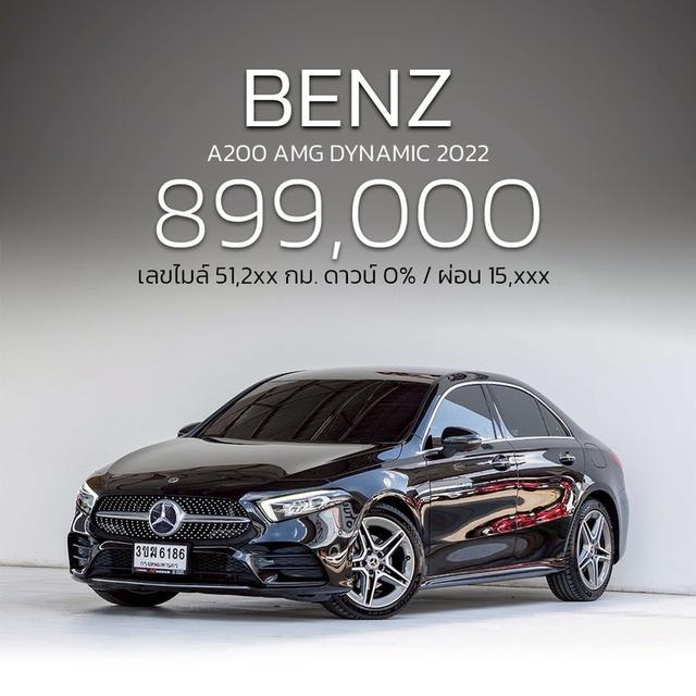 รหัสรถ NP6186 รุ่นรถ : BENZ A200 AMG DYNAMICปีรถ : 2022 รูปที่ 18