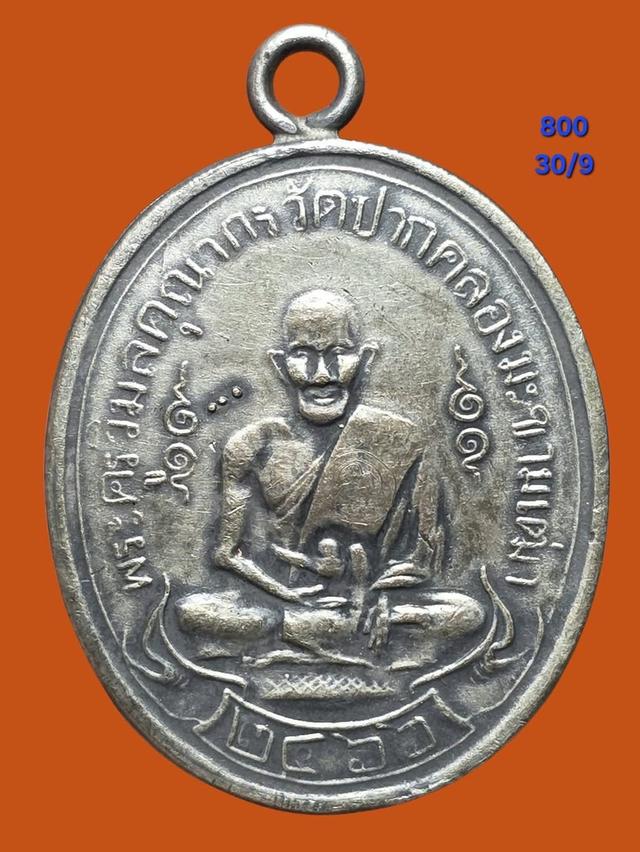 พระเครื่องยอดนิยม30/9