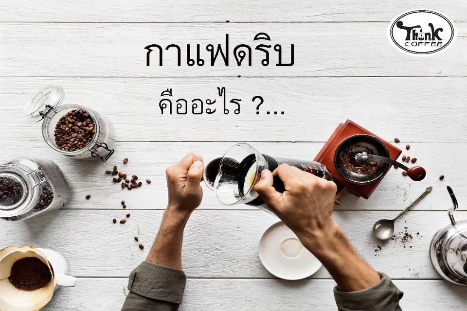 กาแฟคั่ว specialty coffee รูปย่อยที่ 3