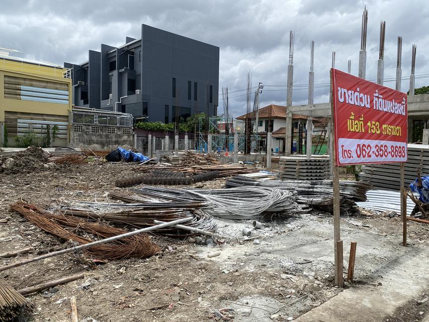 ขายด่วน ที่ดินเปล่า ลาดพร้าว ซอยนาคนิวาส 48 แยก 14-8 4