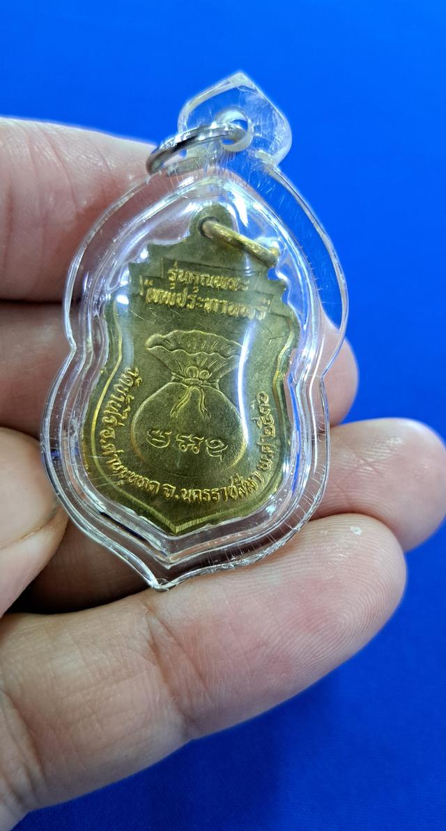 เหรียญเทพประทานพร หลวงพ่อคูณวัดบ้านไร่ ปี ปี 2536 มีรอยจานหน้าหลัง