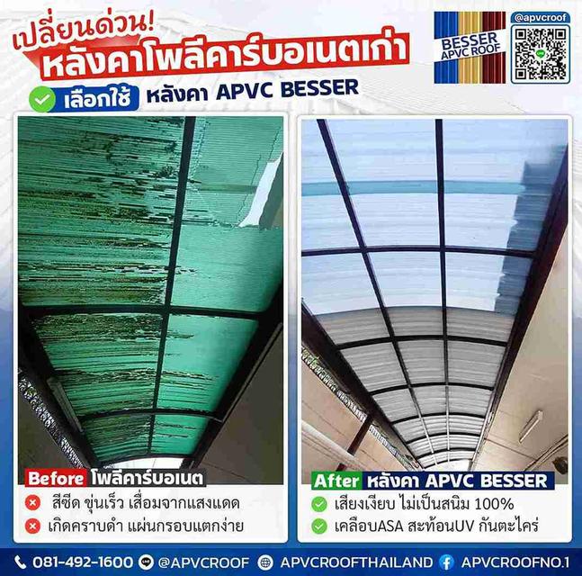 เปลี่ยน "หลังคาเน่า" เป็น "หลังคาหน้าบ้านใหม่" ในพริบตา!