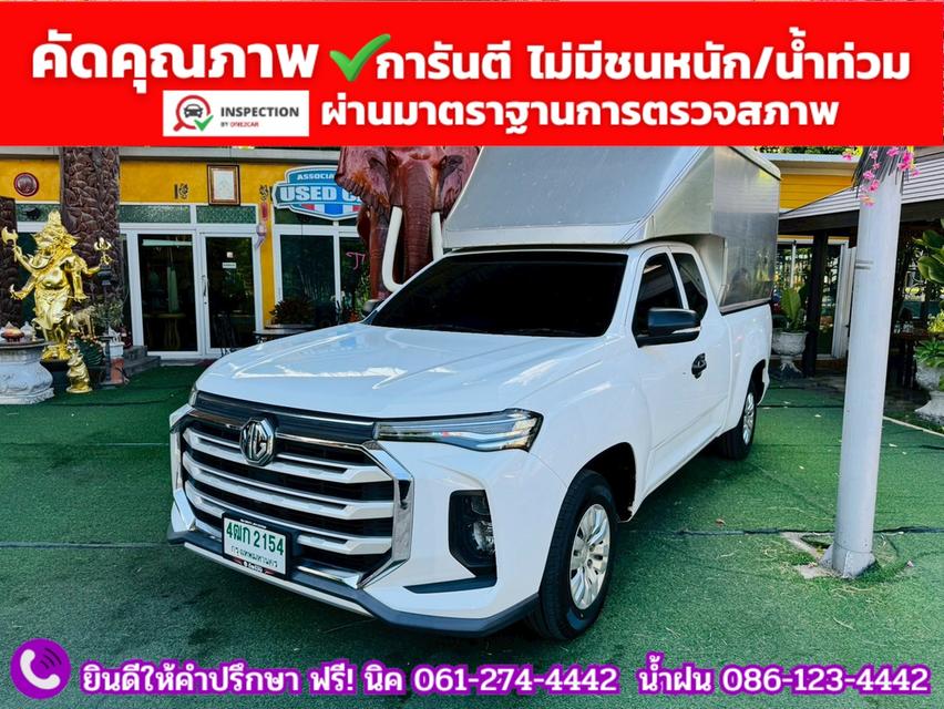 MG EXTENDER GIANTCAB 2.0 C ปี 2024 รูปที่ 2