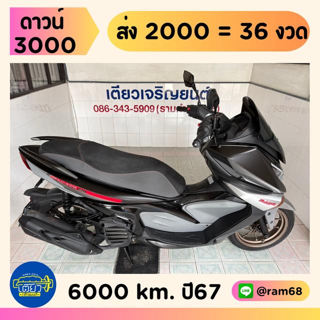 Madison150 4V โฉม2023 รถมือเดียว ใช้งานน้อย สภาพซื้อจอด มีรับประกัน จัดส่งได้ มีเก็บปลายทาง วิ่ง6000 ปลายปี67