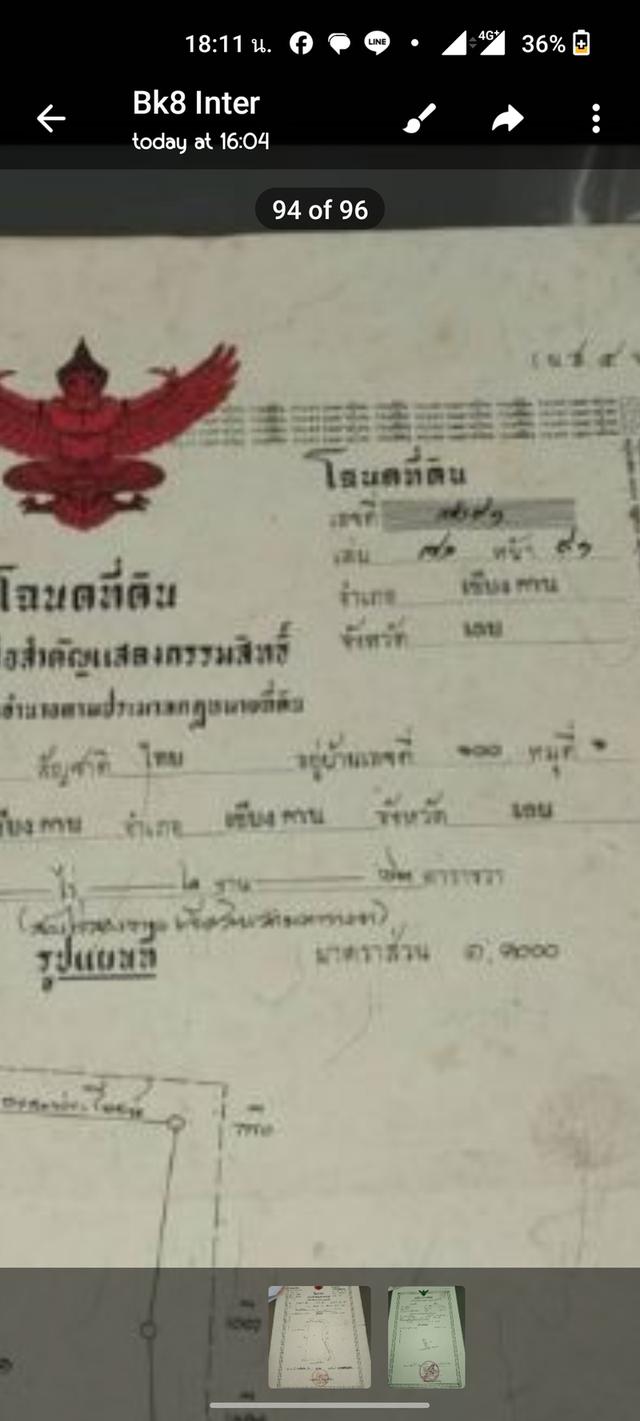 ขายที่ดินเชียงคาน หน้าติดแม่น้ำโขงด้านหลังถนน สามแยกเชียงคานเลี้ยวซ้ายไป 1 กิโลเมตร 10