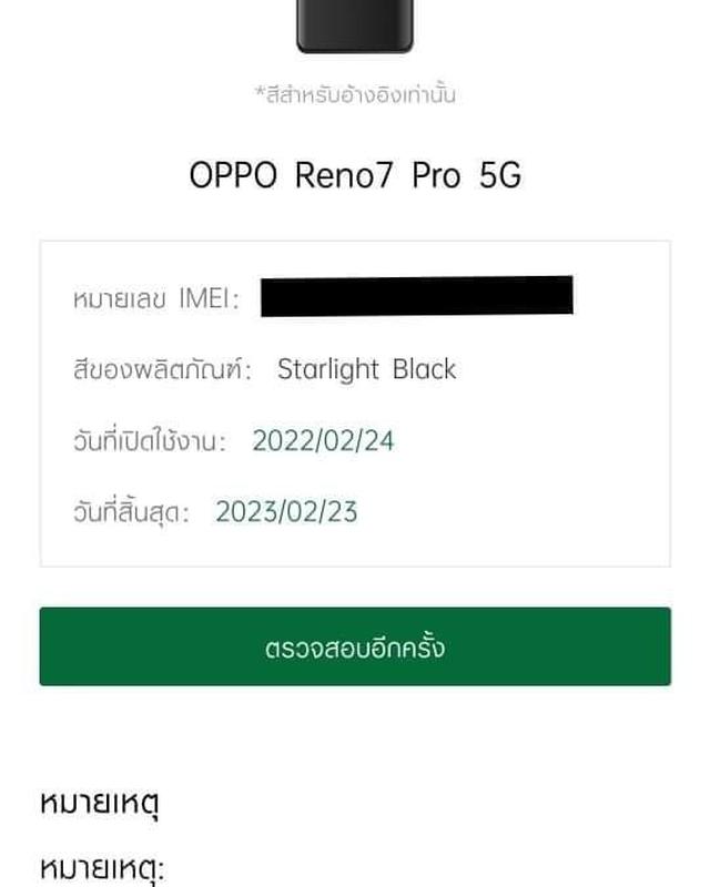ขาย/แลก OPPO Reno7 Pro 5G 12/256GB Starlight Black ศูนย์ไทย ประกันศูนย์ สวยมาก แท้ ครบกล่อง เพียง 16,900 บาท  6