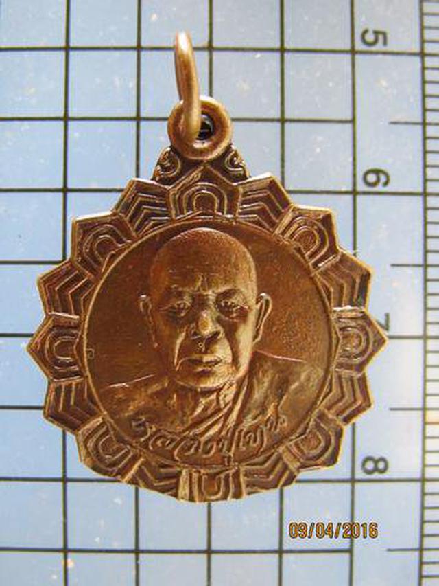 3301 เหรียญที่ระลึกฉลองสมณศักดิ์ชั้นเอก หลวงปู่โทน วัดบูรพา 