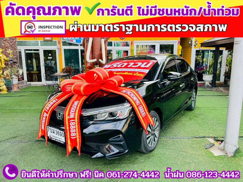 HONDA CITY 1.0 SV TURBO ปี 2024 2