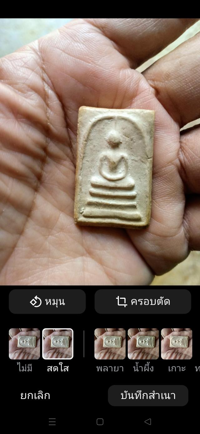 สมเด็จวัดระฆังพิมพ์ใหญ่ รูปที่ 4