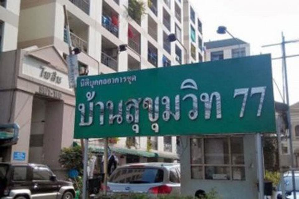 ขาย คอนโด บ้านอ่อนนุช สุขุมวิท77 22.11 ตรม. ชั้น 9 ตึกไพลิน ใกล้ 7-11 วิวโล่ง วิวสวย ราคาพิเศษสุด 5