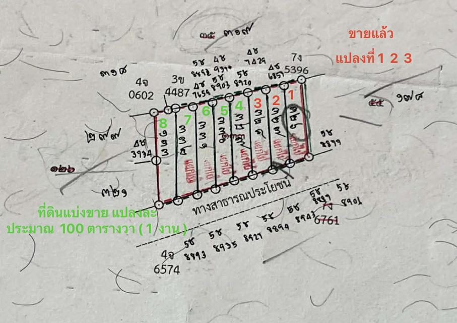 ที่ดินทำเลทองถมแล้ว หน้ารร.อนุบาลเทศบาลแม่ขรี 1