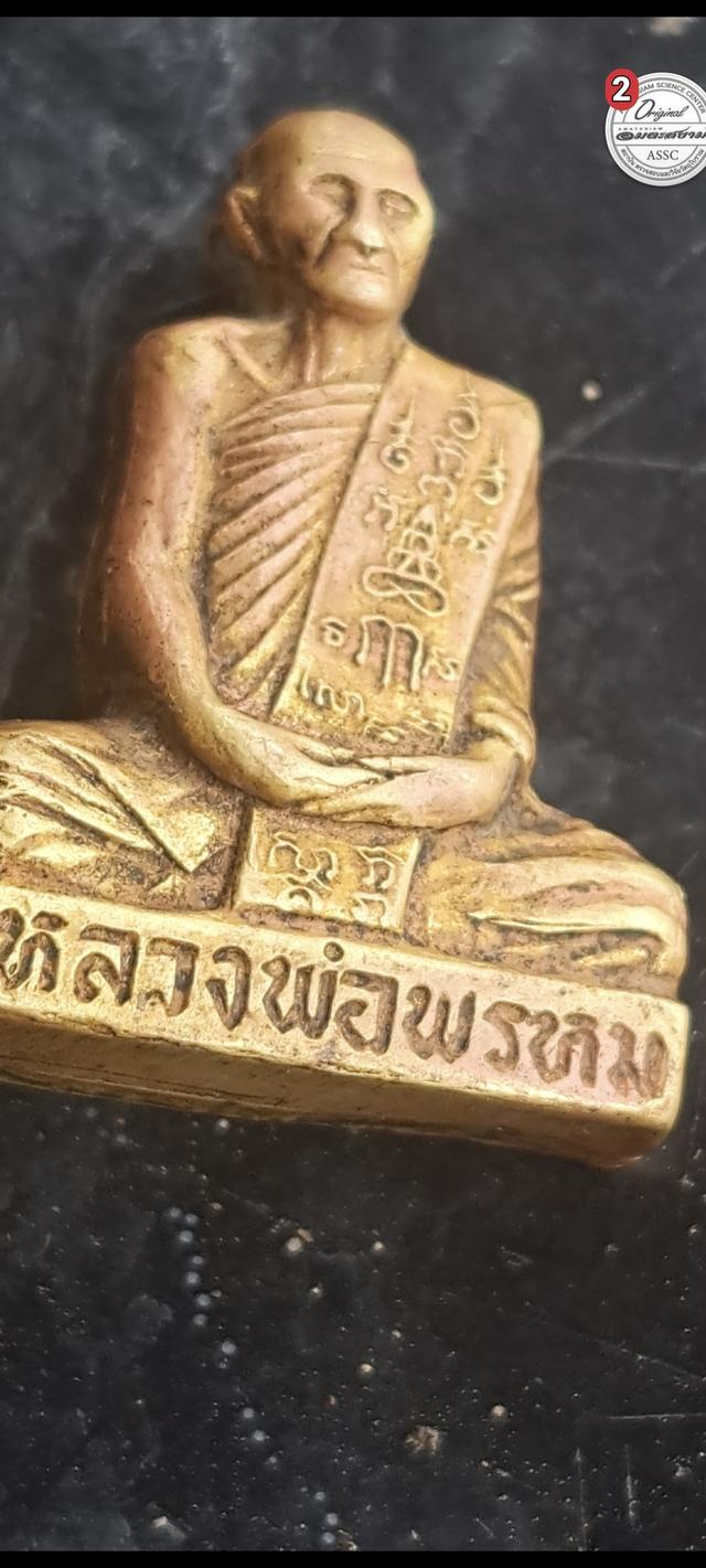 หลวงพ่อพรหมวัดช่อวแค