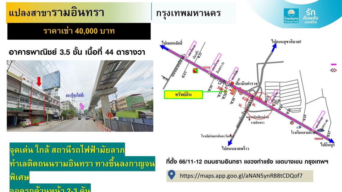 ให้เช่าอาคารพาณิชย์ โซนกรุงเทพและปริมณฑล ทำเลดี ติดถนนใหญ่ 3