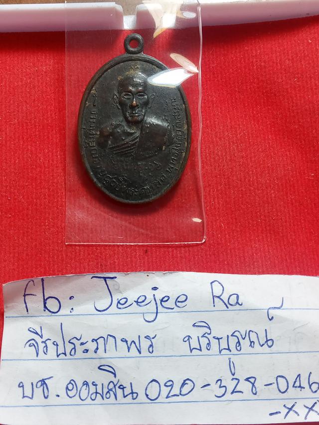 หลวงพ่อหาดวัดสมถะราชบุรี รูปที่ 3