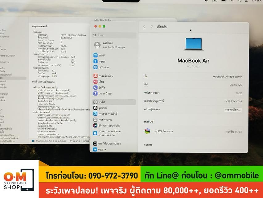 ขาย/แลก MacBook Air M2 (2022) 13.6 inch / Ram8/ SSD256/ CPU8/ GPU8 ศูนย์ไทย ประกันศูนย์ Care+ 24/06/2569 สวยมาก แท้ ครบกล่อง เพียง 27,900 บาท 4