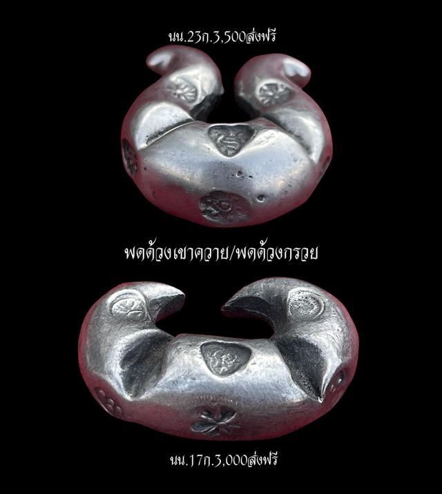 พดด้วงเขาควาย พดด้วงทรงกรวย พดด้วงโบราณ ขนาด1บาท 4