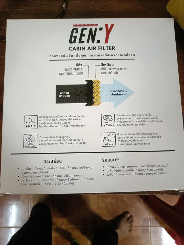 JAPAN QUALITY🎌 กรองแอร์ GENY ดักจับฝุ่น PM2.5 3