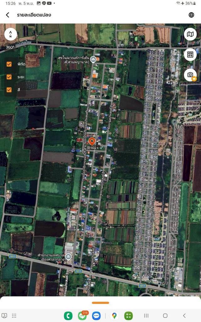 ที่ดิน 2