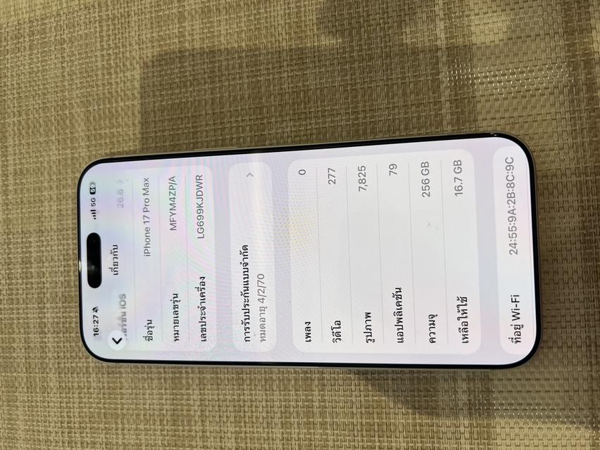 iPhone 17 Pro Max 256 ประกันศูนย์ 02/70 ผ่อนได้ รับเทิร์นเครื่องเก่า รูปที่ 5