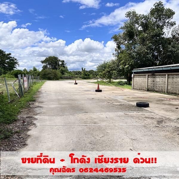 ขายที่ดินพาณิชย์ทองคำ ตรงข้ามวัดร่องขุน จ.เชียงราย ขนาด 5 ไร่ 6.8 ตารางวา โทร 062-446-9535 6