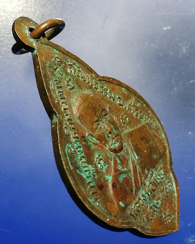 เหรียญเก่าพระพุทธชินราช ล.พ.เขียว วัดพิบูลสัณหธรรม ปี2501 4