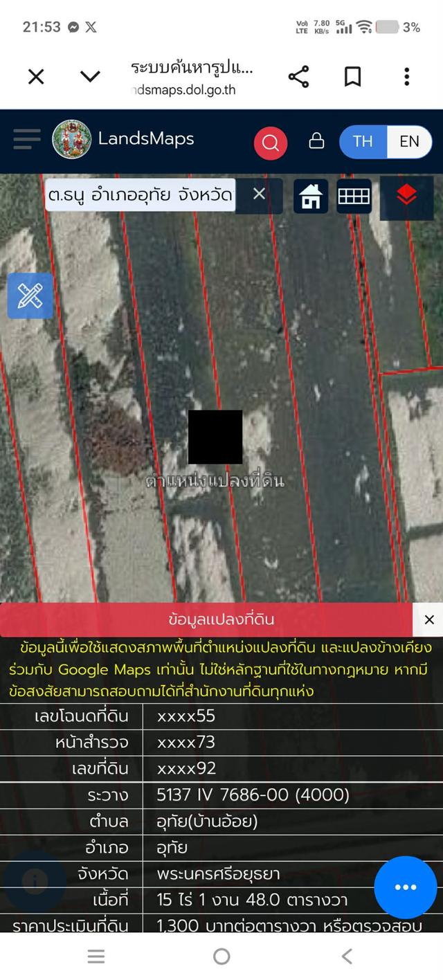 ที่ดิน อยุธยา ติดอุตสาหกรรมโรจนะ 3