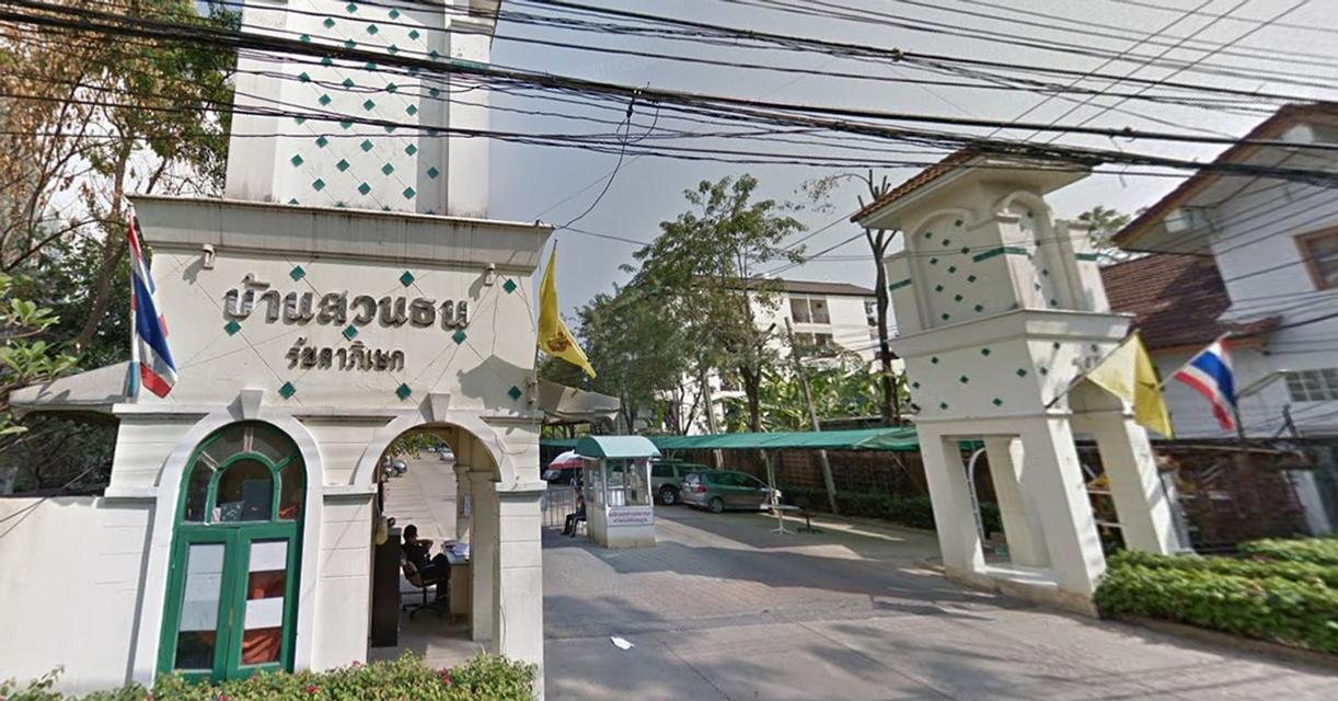 ขายอคอนโดบ้านสวนธน รัชดา ขนาด 77 ตรม. ราคา 3.85 ล้าน