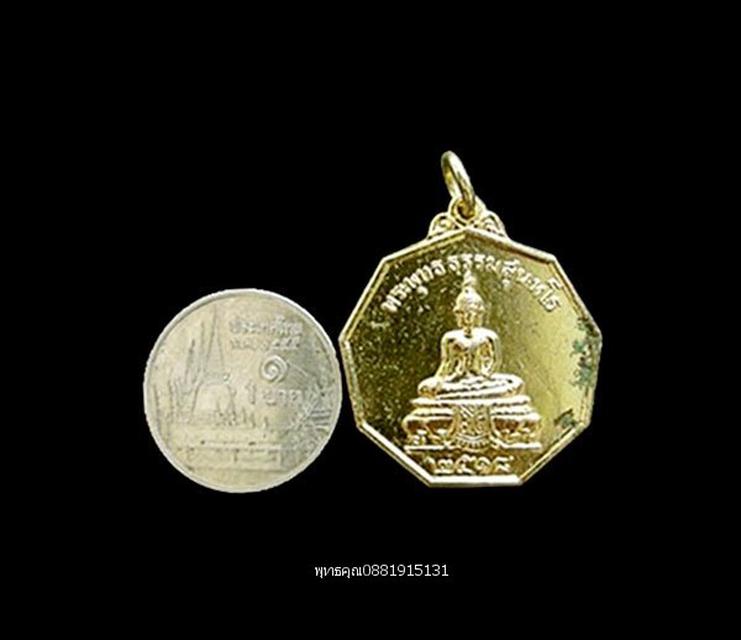 เหรียญพระพุทธธรรมสุนทโร วัดเสถียรรัตนาราม นครปฐม ปี2518 3