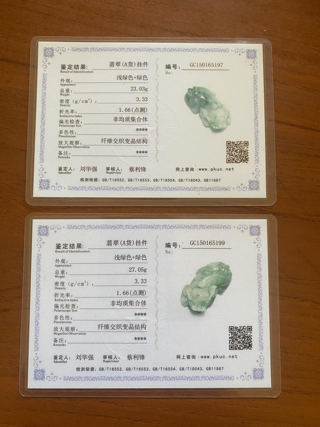 ปี่เซี้ยหยก หยกแท้จากประเทศไต้หวัน รูปย่อยที่ 2