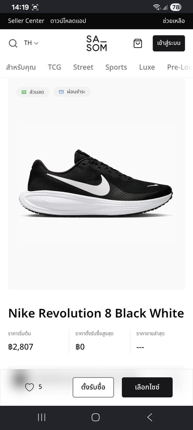 NIKE REVOLUTION 8EUR 44/28 ปี2025สภาพดีพื้นเต็มมีตำหนิตามรูปไม่มีผลต่อการใช้งาน450ค่าส่ง50