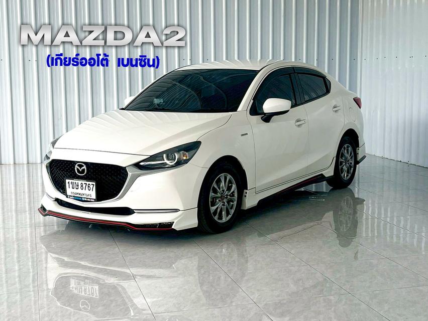 รถบ้าน ตัวท๊อป แต่งสวย Mazda2 รุ่น 1.3 ฉลองครบ 100 ปี Anniversary Edition Sedan