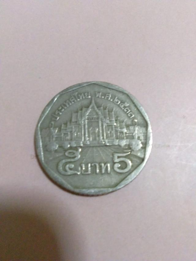 เหรียญ5บาทปี2533 1